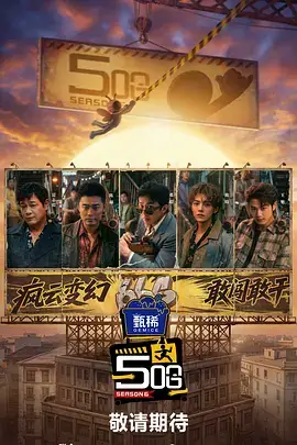 熊出没逆转时空 美术设计